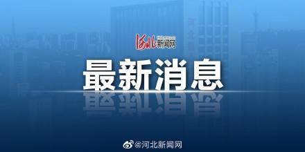 河北恢復(fù)跨省旅游業(yè)務(wù)，旅游業(yè)迎來復(fù)蘇新機(jī)遇
