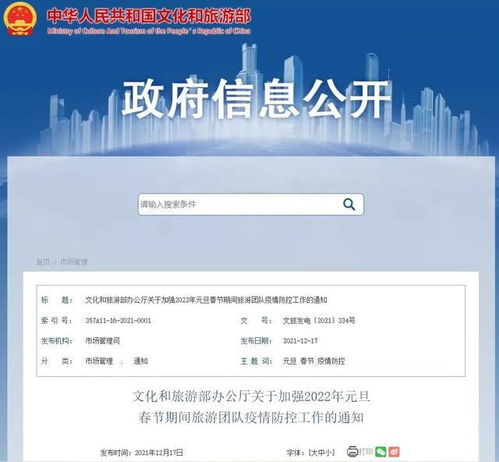 文化和旅游部暫停部分旅游業(yè)務(wù)，加強(qiáng)疫情防控