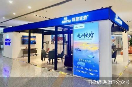 三年虧損危機四伏 *ST凱撒游走重整邊緣，旅游業務面臨嚴峻挑戰